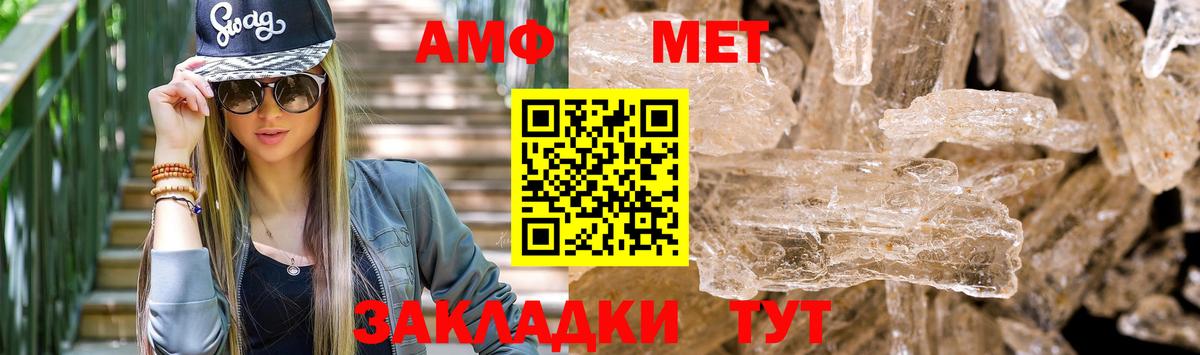 АМФ  АМФ Розовый  Вход с VPN  Черногорск  Амфетамин 