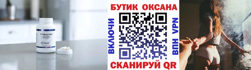 Бутират оксибутират  Черногорск 