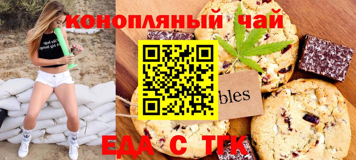 Черногорск  Cannafood конопля  Вход с VPN 