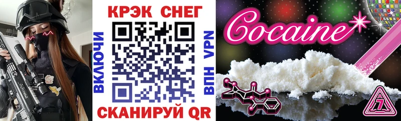 Cocaine 97% Черногорск