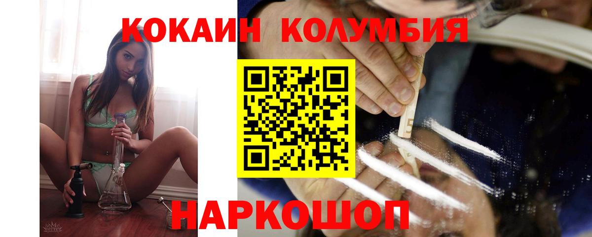 Кокаин Перу Черногорск