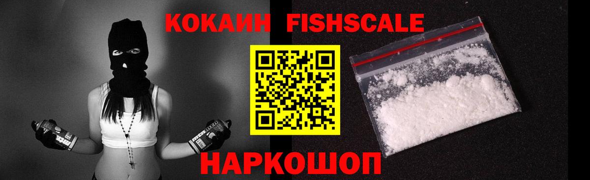 Черногорск  Cocaine  COCAIN Эквадор  Вход с VPN  Кокаин 98% 