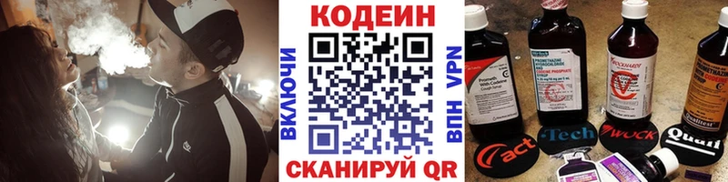 купить   mega ONION  Кодеин Purple Drank  Черногорск 