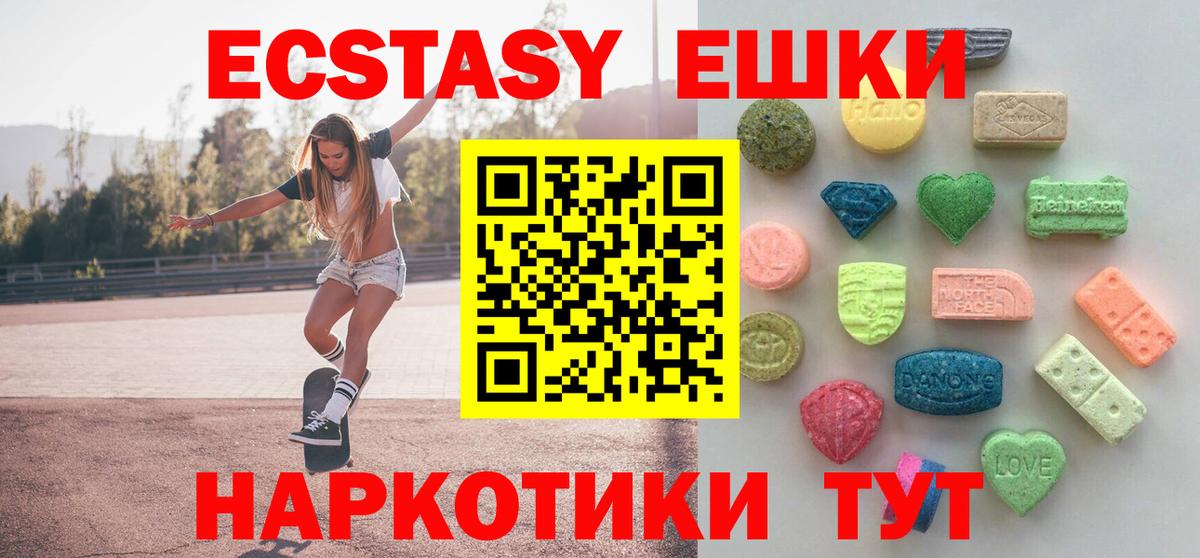 Ecstasy  сайты даркнета телеграм  Черногорск  ЭКСТАЗИ диски  ЭКСТАЗИ louis Vuitton  Вход с VPN  даркнет сайт 