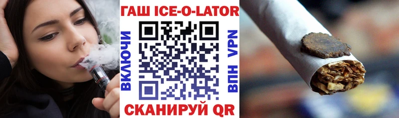 маркетплейс Telegram  Черногорск  Гашиш Ice-O-Lator  как найти закладки 