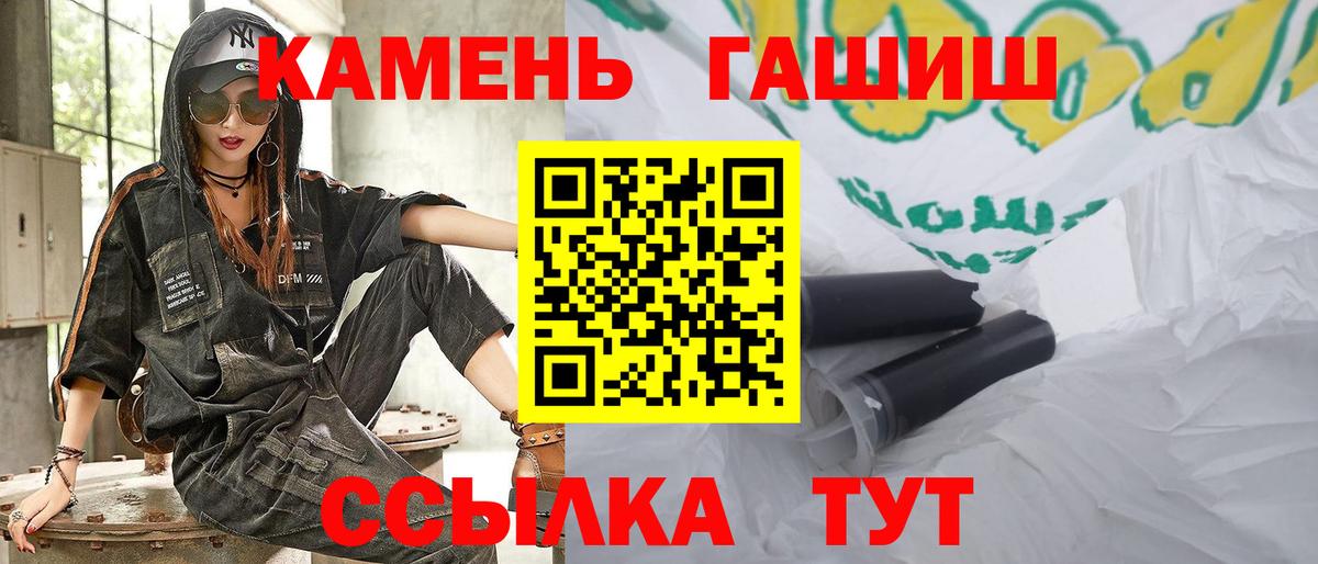 ГАШИШ hashish Черногорск