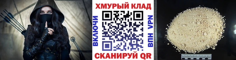 Героин хмурый купить наркотики сайты Черногорск