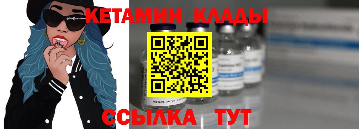 Черногорск  Кетамин ketamine  Вход с VPN 