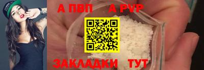 альфа пвп Донской