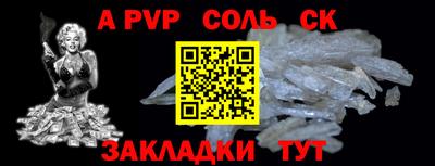 альфа пвп Донской