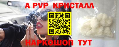 альфа пвп Донской