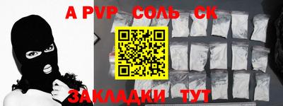 альфа пвп Донской