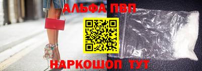 альфа пвп Донской