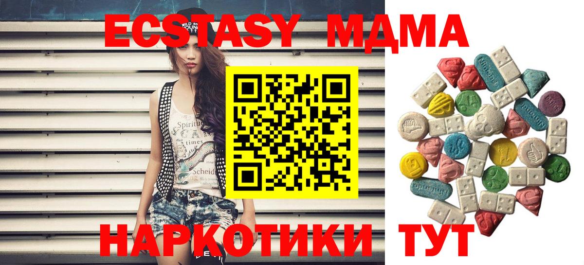 МДМА Molly  Вход с VPN  МДМА  Черногорск 