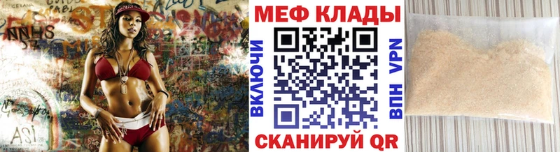 купить наркотики сайты Черногорск Мефедрон 4 MMC