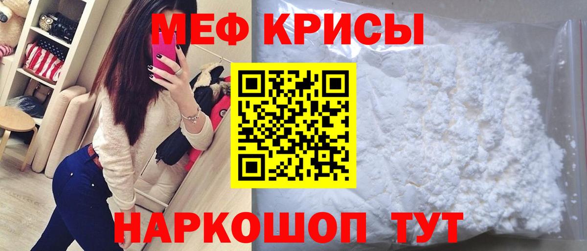 МЯУ-МЯУ 4 MMC  МЕФ 4 MMC  Вход с VPN  Черногорск 