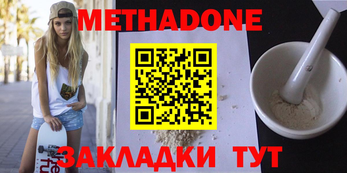 Черногорск    зеркало  Вход с VPN  МЕТАДОН methadone 
