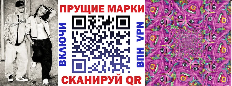 Марки NBOMe 1,8мг  Черногорск 