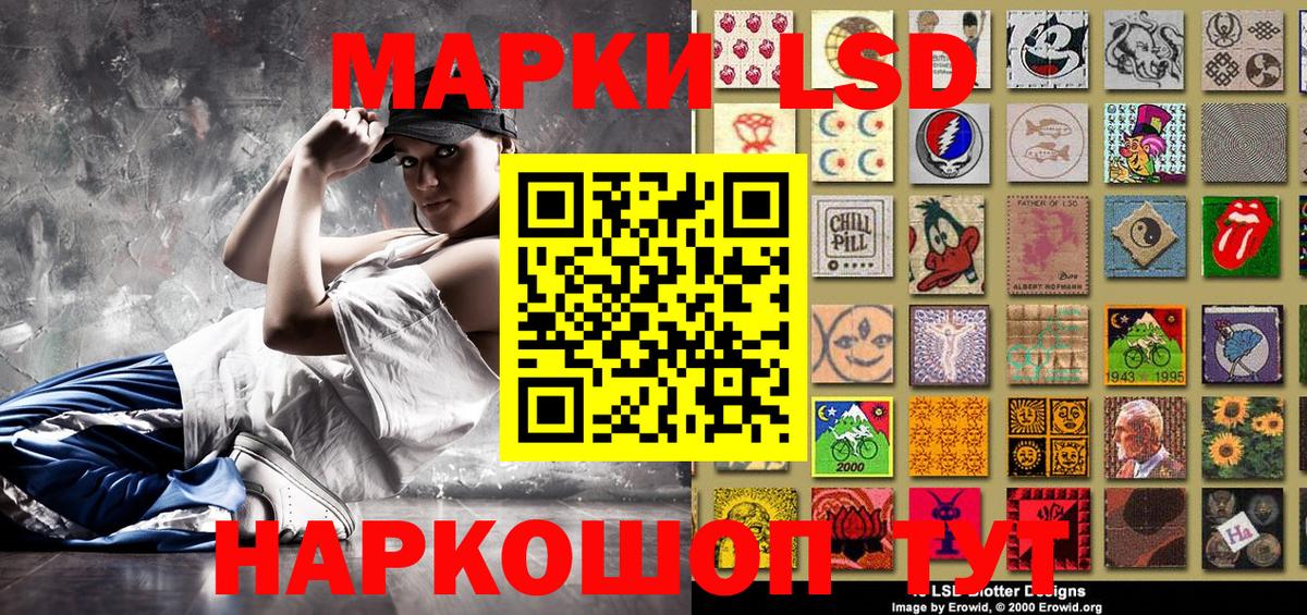 Наркотические марки 1,8мг Черногорск
