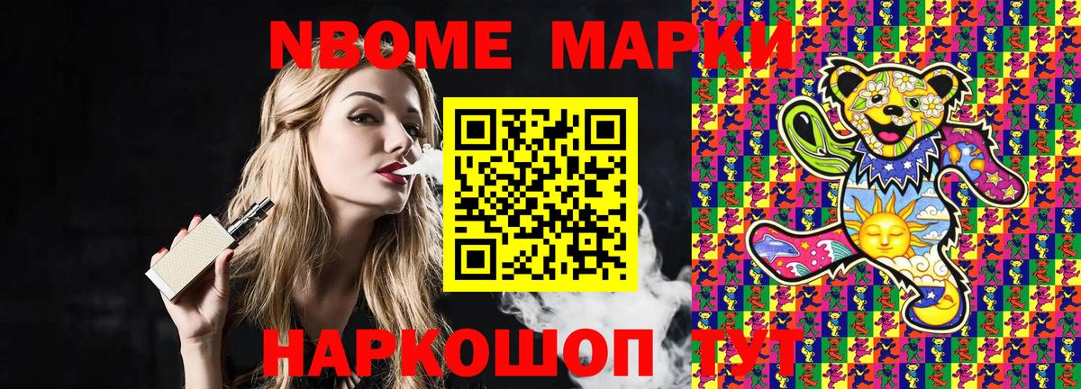 Черногорск  Марки NBOMe 1500мкг  Наркотические марки  Марки NBOMe 1500мкг  Вход с VPN 