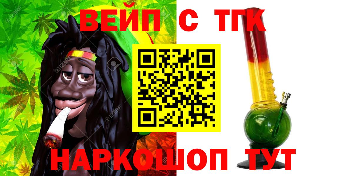 Дистиллят ТГК THC oil Черногорск