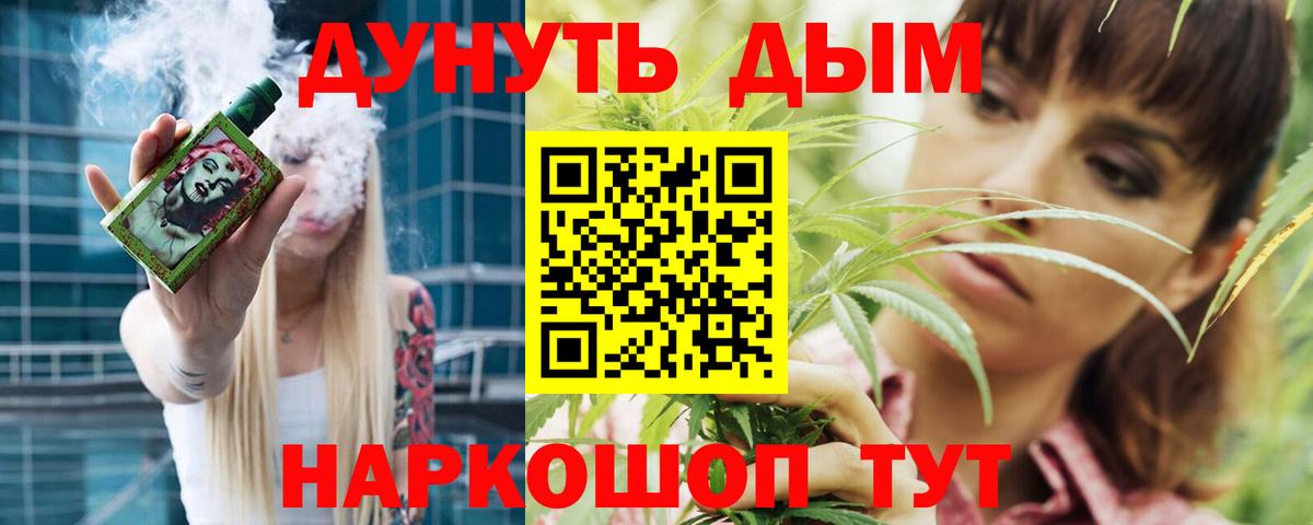 МАРИХУАНА Amnesia Черногорск